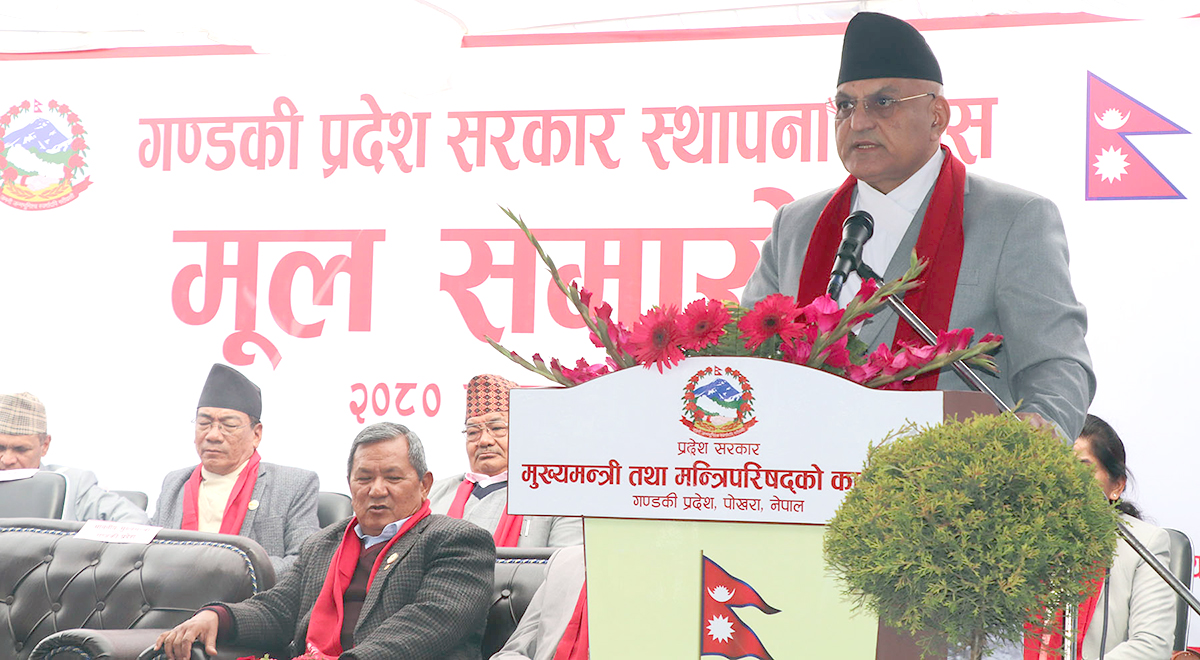 गण्डकी सरकार स्थापना दिवस : संघीयता बलियो बनाउनुपर्नेमा जोड