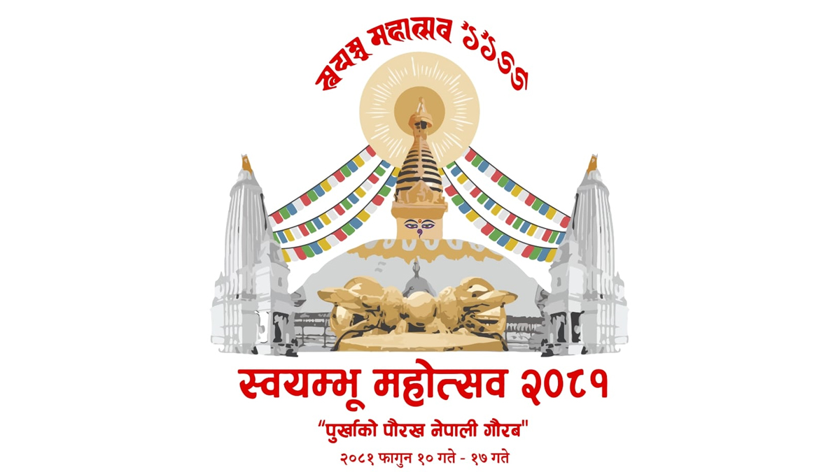 ‘स्वयम्भू महोत्सव’को तयारी अन्तिम चरणमा  