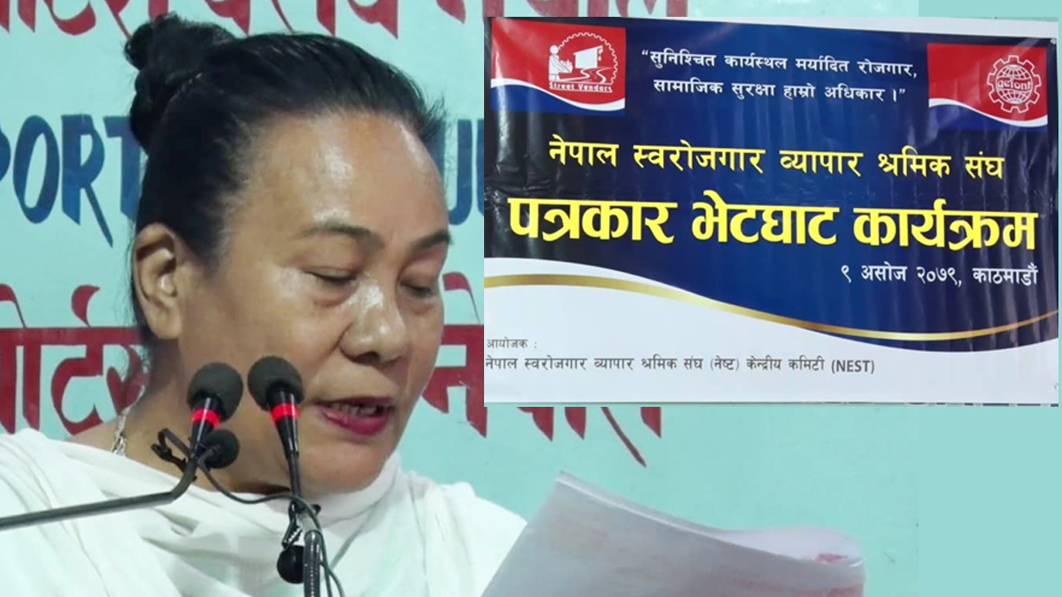 स्वरोजगार व्यापार श्रमिक संघद्वारा काठमाडौं महानगरविरूद्ध आन्दोलन गर्ने चेतावनी