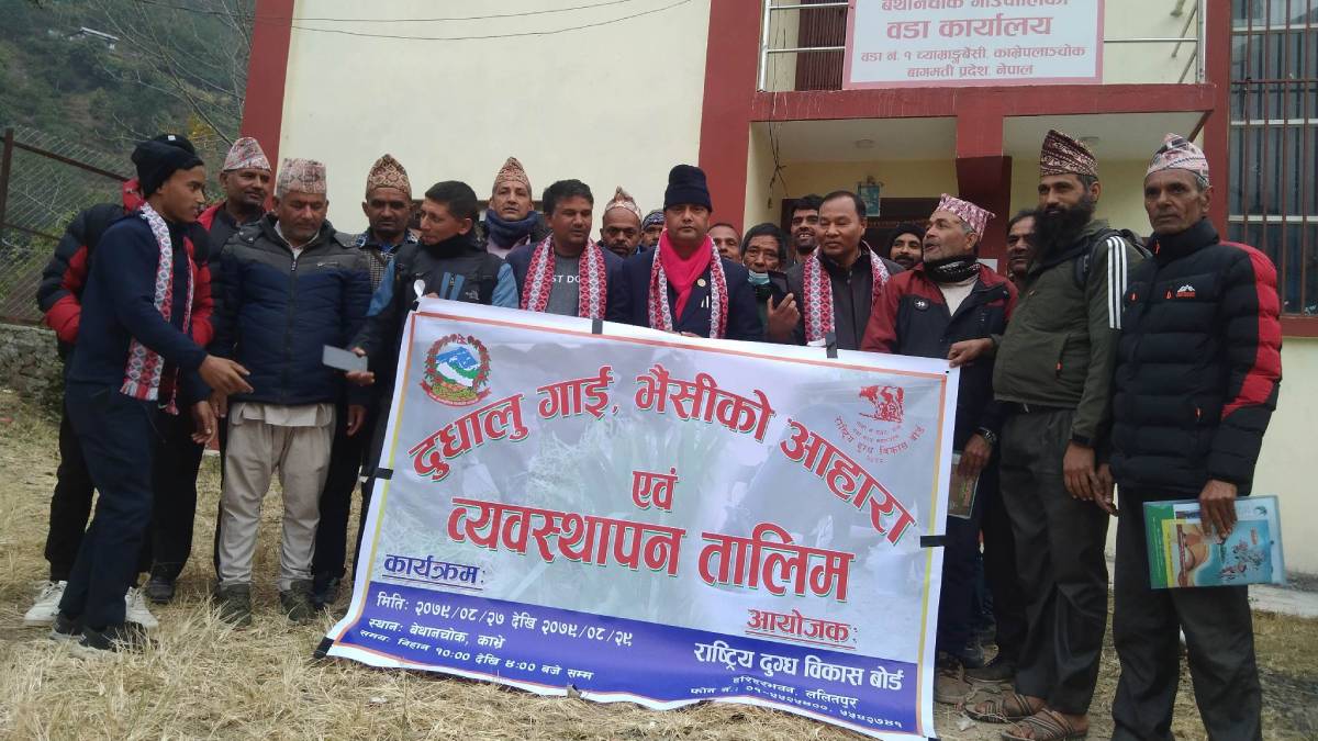 बेथानचोक गाउँपालिका १ मा कृषकहरुलाई तीन दिने तालिम
