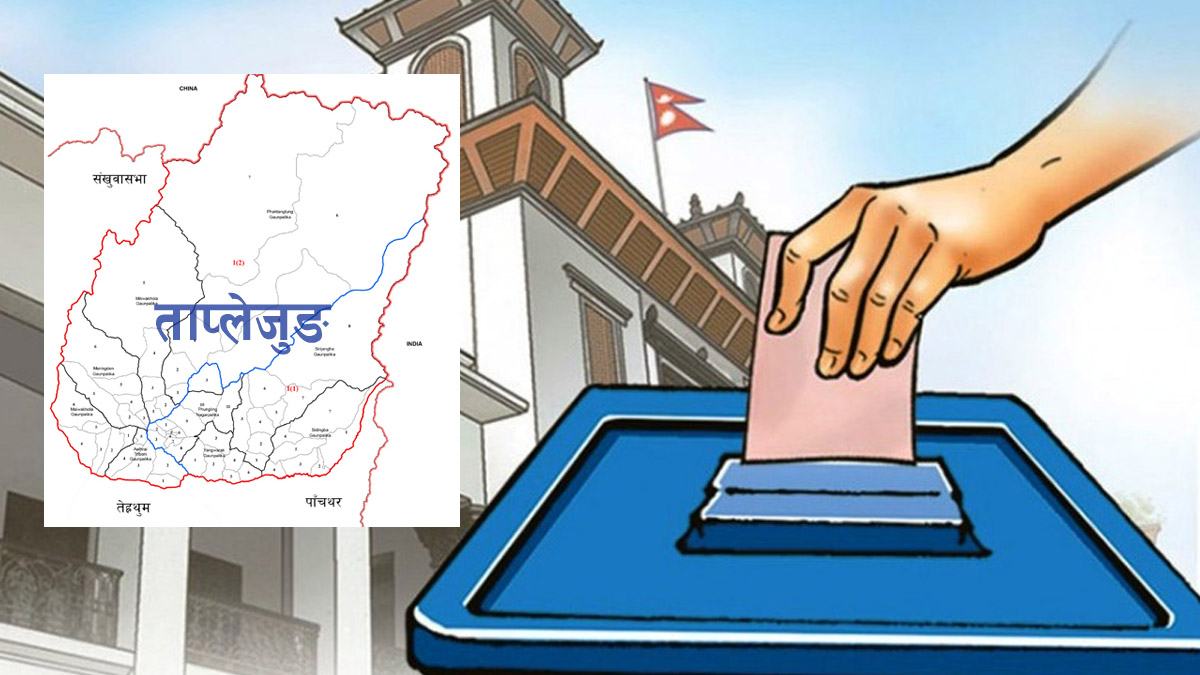 तीन पदका लागि ताप्लेजुङमा २८ जनाको उम्मेदवारी