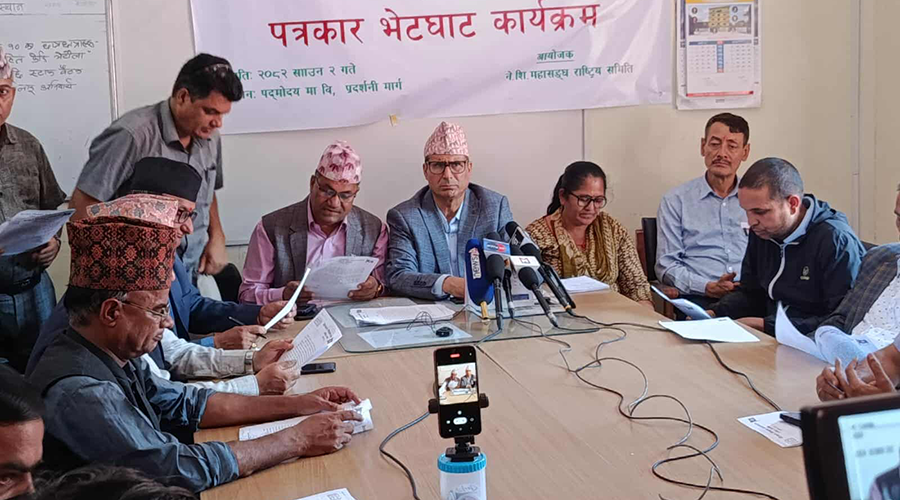 शिक्षक महासंघले दियो सरकारलाई २० दिने ‘अल्टिमेटम’