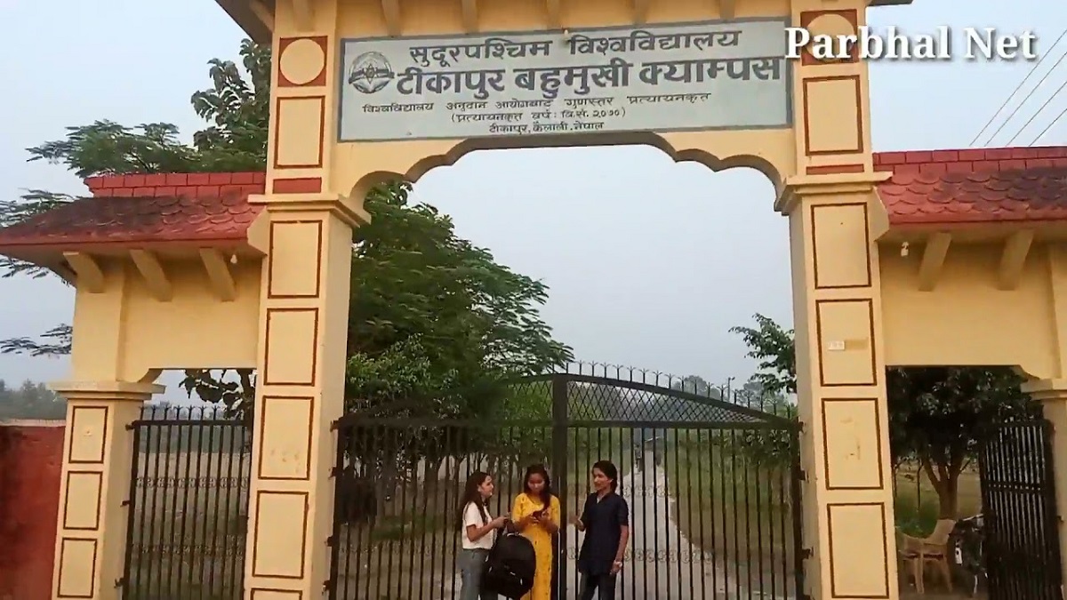 टीकापुर क्याम्पसको तीन सय बिघा जग्गा अतिक्रमण