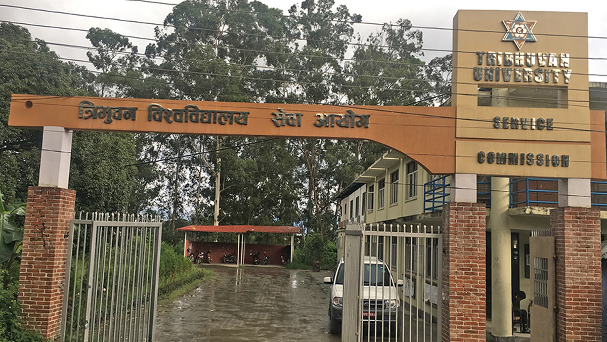 प्राध्यापक पदपूर्तिकाे विज्ञापन कार्यविधिविपरीत रहेकाे भन्दै सच्याउन अनेरास्ववियुकाे माग