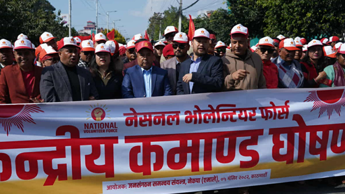 एमाले निकट नेशनल भोलेन्टियर फोर्सको मार्चपास शुरु