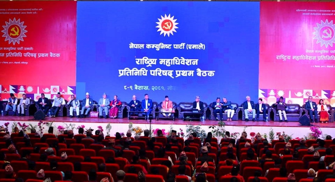 एमाले प्रतिनिधि परिषद् बैठक : अनैतिक, भ्रष्ट र अनुशासनहीन क्रियाकलाप नियन्त्रणमा जोड