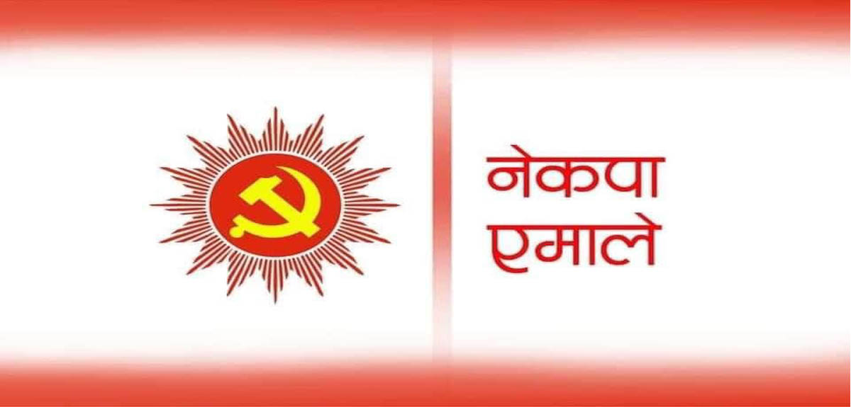 रुपन्देहीका तीन क्षेत्रमा एमाले उम्मेदवारको अग्रता