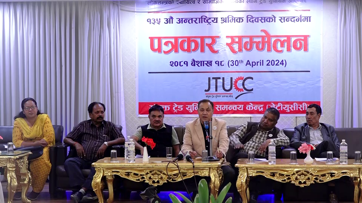 श्रमसम्बन्धी कानुन सुधार र संशोधन गरी प्रभावकारी कार्यान्वयन गर्न सरकारको ध्यानाकर्षण