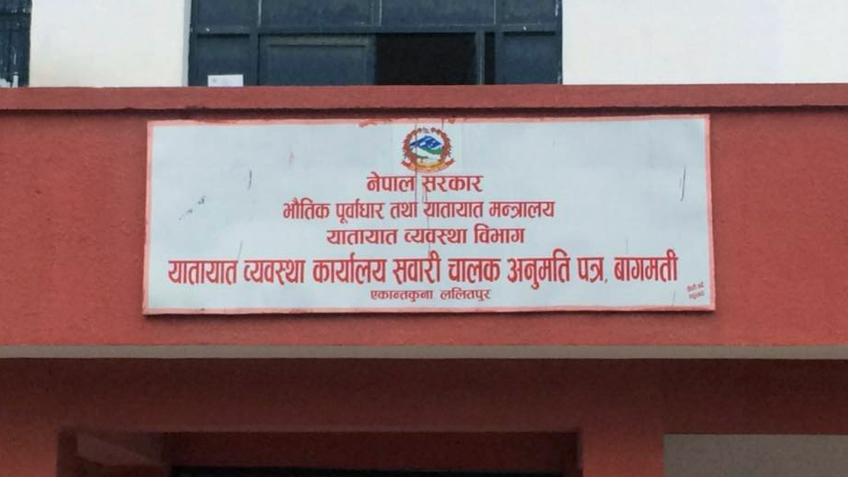 यातायात कार्यालयको सेवा बिहान ८ बजेदेखि सुरु गर्ने तयारी