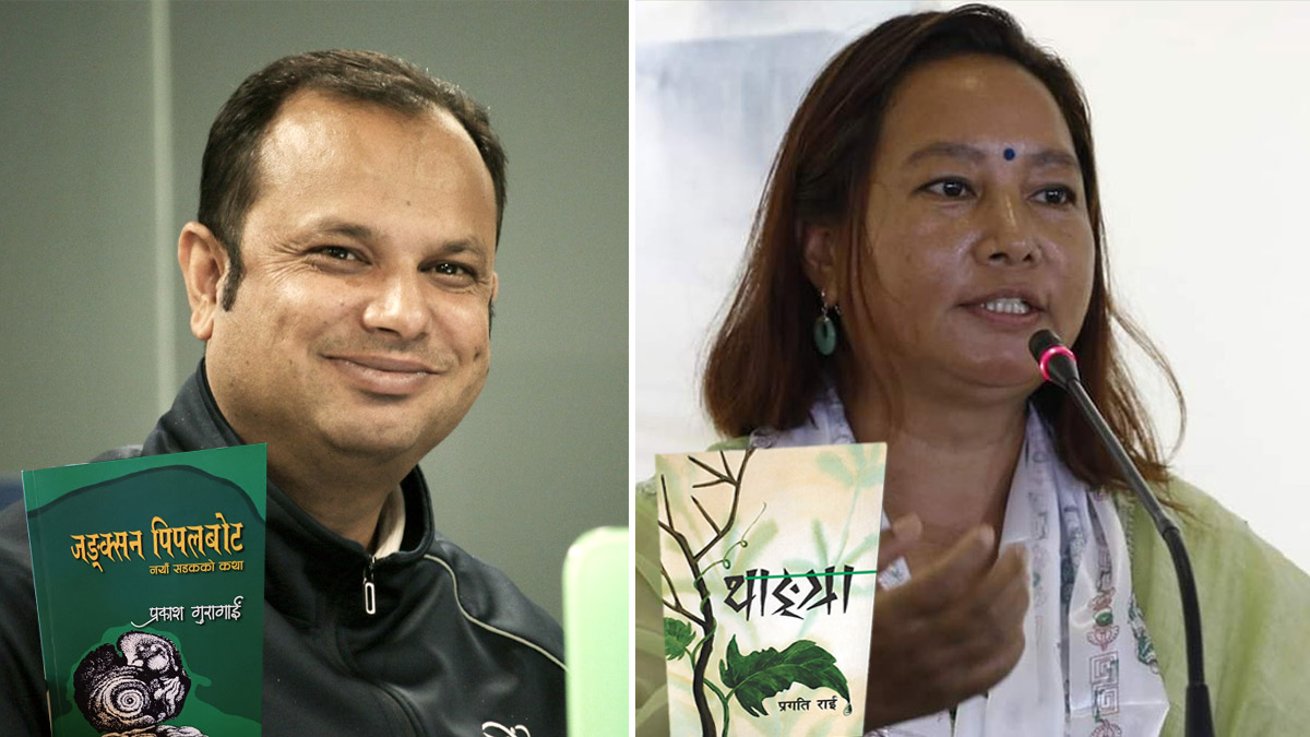 प्रकाश गुरागाईंको ‘जङ्क्सन पिपलबोट’ र प्रगति राईको ‘थाङ्ग्रा’लाई पहिचान पुरस्कार