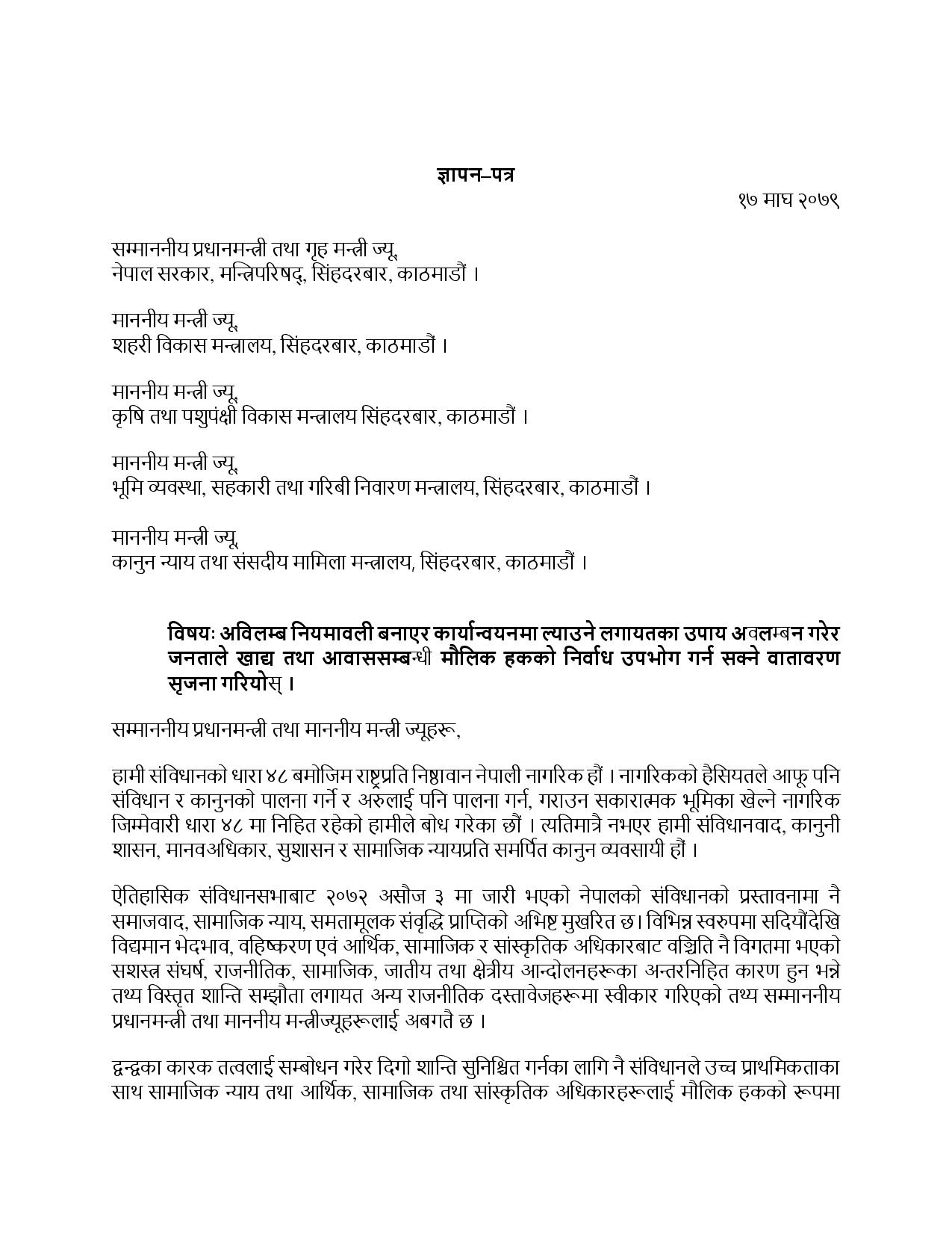 ज्ञापनपत्र-अविलम्ब-नियमावली-बनाएर-कार्यान्वयनमा-ल्याउ-2-page-0011675329239.jpg