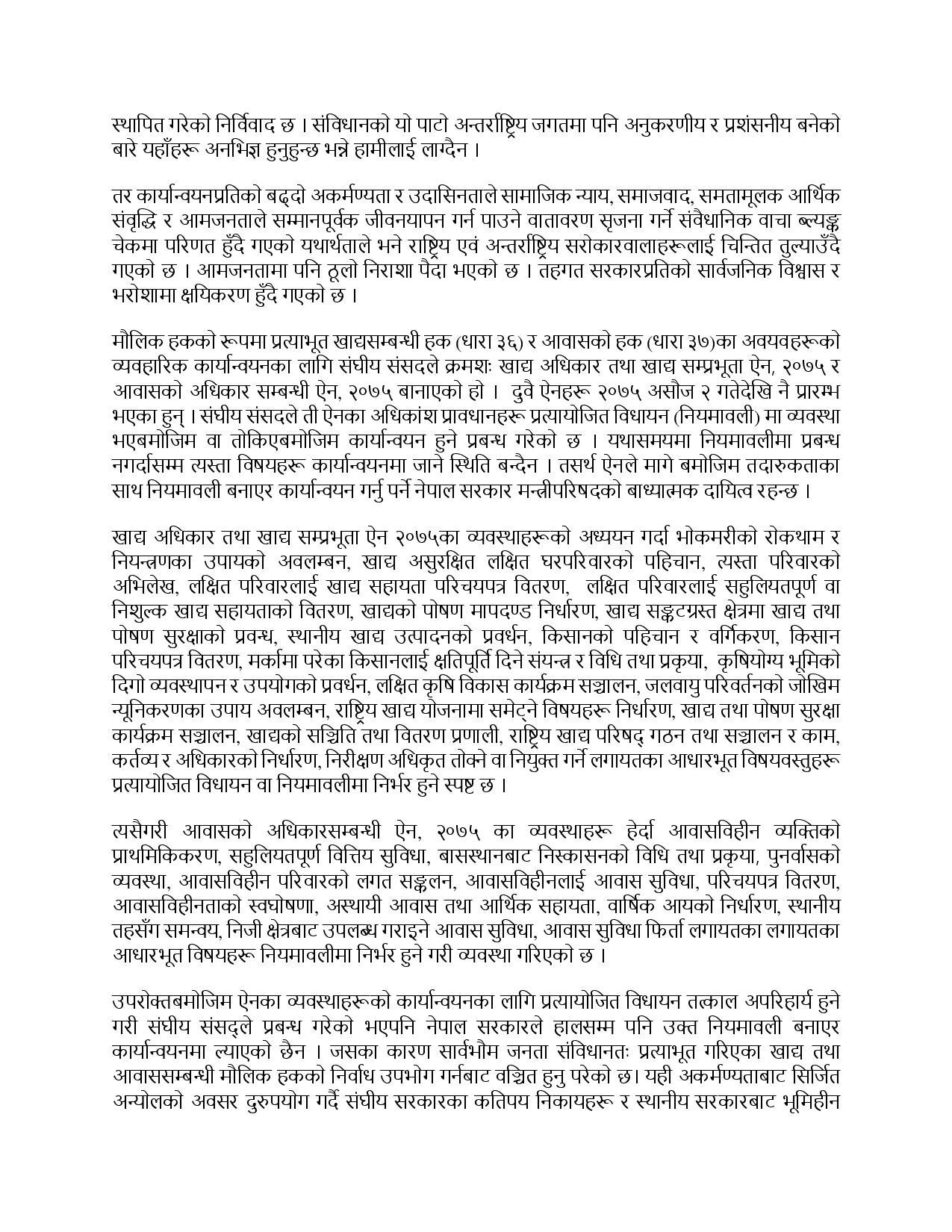 ज्ञापनपत्र-अविलम्ब-नियमावली-बनाएर-कार्यान्वयनमा-ल्याउ-2-page-0021675329238.jpg