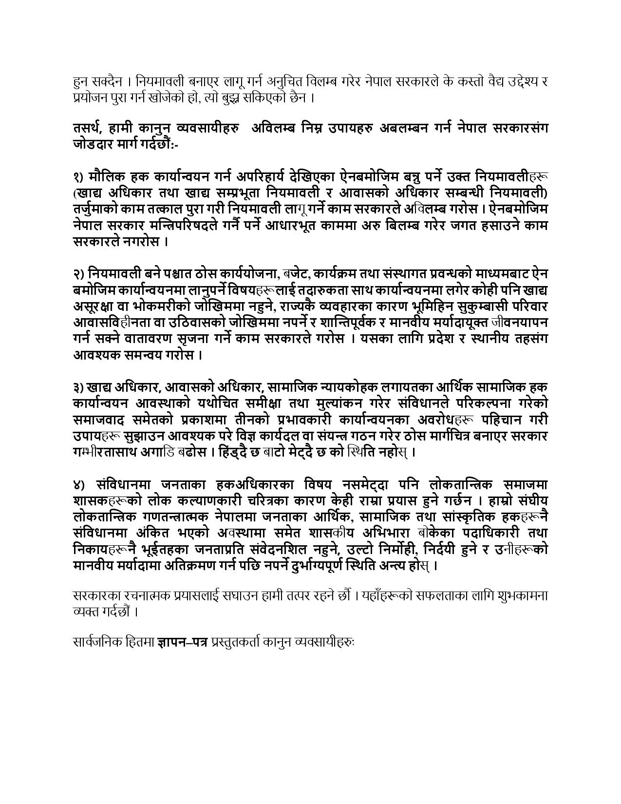ज्ञापनपत्र-अविलम्ब-नियमावली-बनाएर-कार्यान्वयनमा-ल्याउ-2-page-0041675329237.jpg